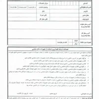 بلیط سینما