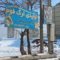 نگهبان|استخدام سرایداری و نظافت|کرمانشاه, |دیوار