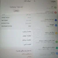 تب سامسونگ a7|تبلت|کرج, گوهردشت|دیوار