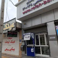 فلش پیدا شده|اشیا|برازجان, |دیوار