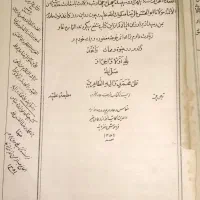کتاب المفاتیح الجنان قدیمی(کتاب دعا)|کتاب و مجله تاریخی|بومهن, |دیوار