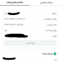 ملی گلد 1 میلیون هدیه