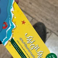 بلیت اُ پارک