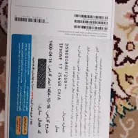 آیفون 17 نات اکتیو CH/A