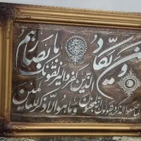 تابلو وان یکاد