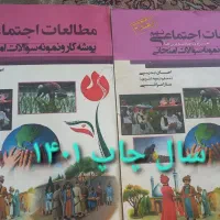 کتاب های کمک درسی پایه نهم ) ..|کتاب و مجله آموزشی|شیراز, شیشه‌گری|دیوار
