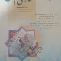 کتاب ریاضی و فارسی