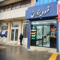 مغازه-22متر-سند-ششدانگ-وتجاری-دائم
