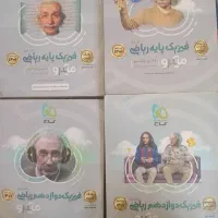 فیزیک دبیرستان  و کنکور ریاضی|کتاب و مجله آموزشی|تهران, دریاچه شهدای خلیج فارس|دیوار