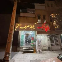 ملک تجاری/ برخیابان لقمان|فروش مغازه و غرفه|قم, بنیاد|دیوار