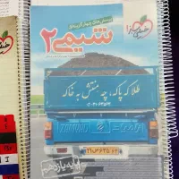 شیمی|کتاب و مجله آموزشی|تهران, سوهانک|دیوار