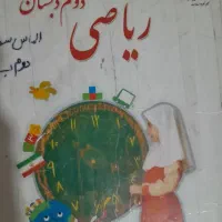 معلم خصوصی باکمترین قیمت