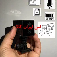 دوربین مداربسته سیمکارتی مخفی