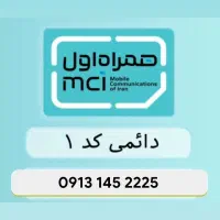 سیمکارت همراه اول