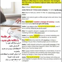 آموزش مکالمه کاربردی زبان انگلیسی آنلاین