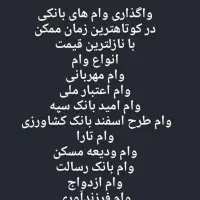 انواع وام بانکی فوری