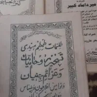 سرکتاب