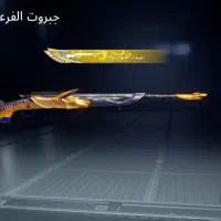پاپجی موبایل