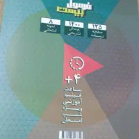 کتابکار گاج دینی۳|کتاب و مجله ادبی|اهواز, کمپلو شمالی|دیوار