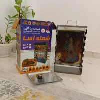 کباب پز گازی شعله اسا درحد