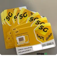 خط ایرانسل دائم