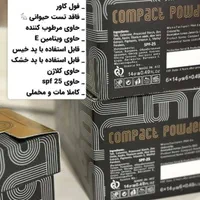 محصولات لاکچری و نانوسان|آرایشی، بهداشتی، درمانی|زابل, |دیوار