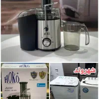 آبمیوه گیری تک Hoko+ دوسال گارانتی بدنه استیل