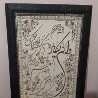 تابلو ،به مناسبت روز پدر