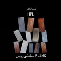 انواع درب اتاقی در مدل های متفاوت|مصالح و تجهیزات ساختمان|شیراز, ریشمک|دیوار