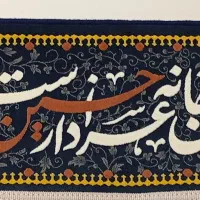 تابلو فرش