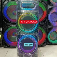 باند اسپیکر وسینما خانواده باچک بی بهره*شارژی شیشه