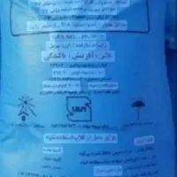 کود ریز شیرازی