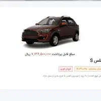 فروش حواله اطلس s