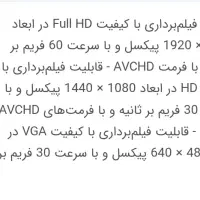 دوربین سونی|دوربین عکاسی و فیلم‌برداری|فردیس, دهکده|دیوار