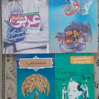 کتاب دانشگاهی و کمک آموزشی دبیرستان دسته دوم|کتاب و مجله آموزشی|تهران, افسریه شمالی|دیوار