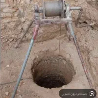 نیازمند چاه کن