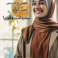 سفید کننده و خوشبو کننده دهان|آرایشی، بهداشتی، درمانی|تهران, زنجان جنوبی|دیوار