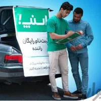 جذب نماینده فروش آقاوخانم شرکت اسنپ کلاله