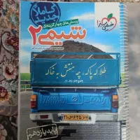 شیمی یازدهم تجربی خیلی سبز
