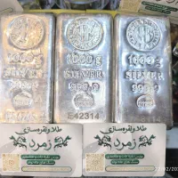 نقره ساچمه و شمش مخصوص سرمایه گذاری|جواهرات|شیراز, شاهچراغ|دیوار