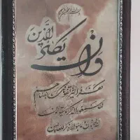 تابلو