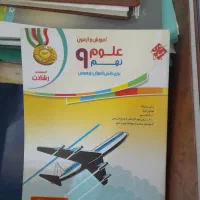 کتاب کار دبستان تا دبیرستان|کتاب و مجله آموزشی|اهواز, سلطانمنش|دیوار