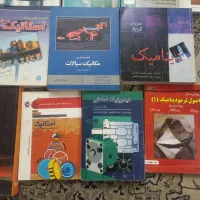 کتاب دانشگاهی رشته مکانیک