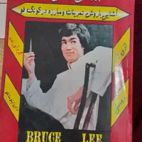 کتاب|کتاب و مجله آموزشی|بندرعباس, |دیوار