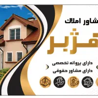 فروش ویلایی دوبلکس ۳خواب