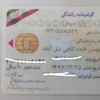 گواهینامه مفقودی (گمشده)