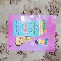 کتاب اموزشی پیش دبستان و کلاس اول|کتاب و مجله آموزشی|اهواز, کوی ملی راه|دیوار