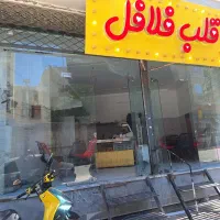 فست فود کار