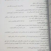 کتاب استخدامی|کتاب و مجله آموزشی|شیروان (خراسان), |دیوار