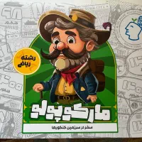 بسته مارکوپولو رشته ریاضی ۱۴۰۵